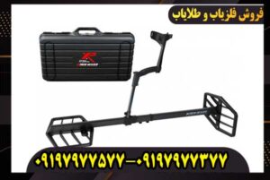 فلزیاب اکستریم هانتر