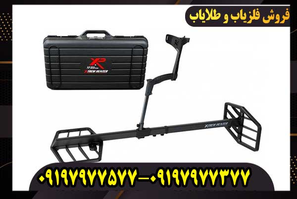 فلزیاب اکستریم هانتر