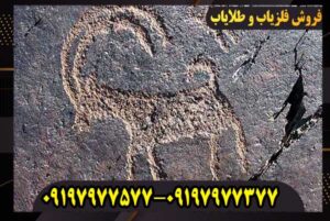 نماد بز در دفینه‌یابی چیست؟ | تفسیر کامل نشانه بز