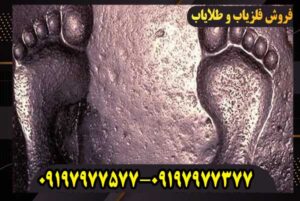 تفسیر رد پای انسان در دفینه یابی | بررسی تمام حالت‌های نماد پا