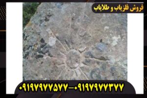نماد دایره در دفینه یابی