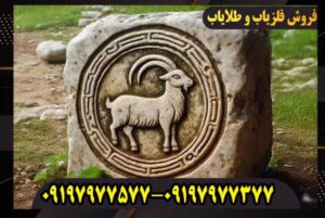 نماد بز در دفینه‌یابی چیست؟ | تفسیر کامل نشانه بز