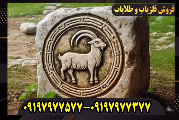 نماد بز در دفینه‌یابی چیست؟ | تفسیر کامل نشانه بز