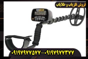 فلزیاب گرت ای تی گلد