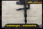 دسته لوپ فلزیاب