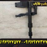دسته لوپ فلزیاب