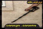 دسته لوپ فلزیاب