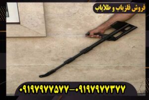 دسته لوپ فلزیاب