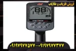 فلزیاب اکوناکس 900