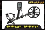 فلزیاب اکوناکس 900