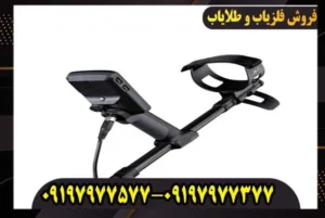 فلزیاب اکوناکس 900