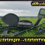 فلزیاب اکوناکس 900