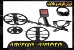 فلزیاب اکوناکس 900