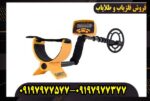 فلزیاب گرت ای سی 250
