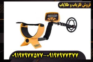 فلزیاب گرت ای سی 250