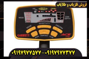 فلزیاب گرت ای سی 250