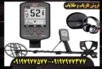 فلزیاب مانتیکور