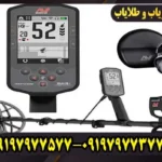 فلزیاب مانتیکور