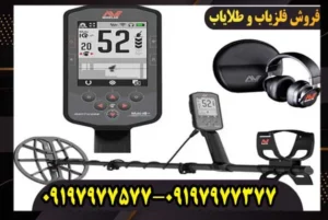 فلزیاب مانتیکور