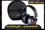 فلزیاب مانتیکور