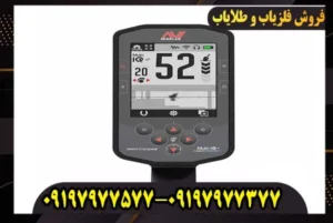 فلزیاب مانتیکور