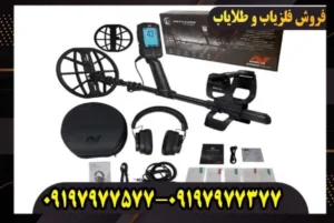 فلزیاب مانتیکور