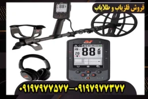 فلزیاب مانتیکور