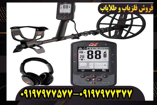 فلزیاب مانتیکور