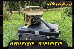 شرکت آسووا ترکیه | معرفی محصولات و فلزیاب‌های Proton