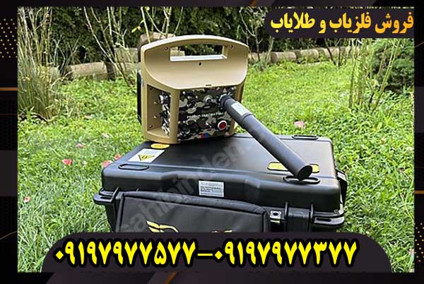 فلزیاب پروتون تک سنسور