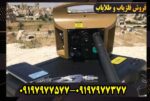 فلزیاب پروتون تک سنسور
