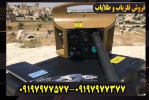 فلزیاب پروتون تک سنسور
