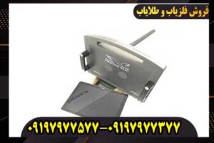 فلزیاب پروتون تک سنسور