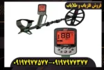 فلزیاب اکسترا پرو
