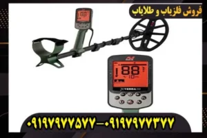 فلزیاب اکسترا پرو