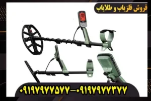 فلزیاب اکسترا پرو