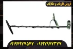 فلزیاب اکسترا پرو