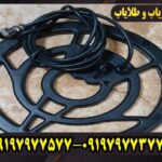 لوپ 25 سانتی فلزیاب