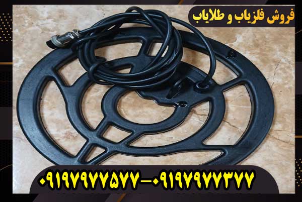 loop-25-4 لوپ 25 سانتی فلزیاب