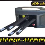 فلزیاب پروتون 4 سنسور
