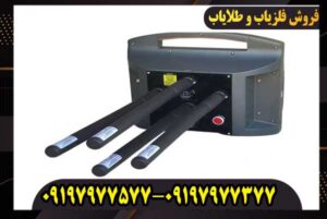 قیمت فلزیاب پروتون 4 سنسور + راهنمای خرید