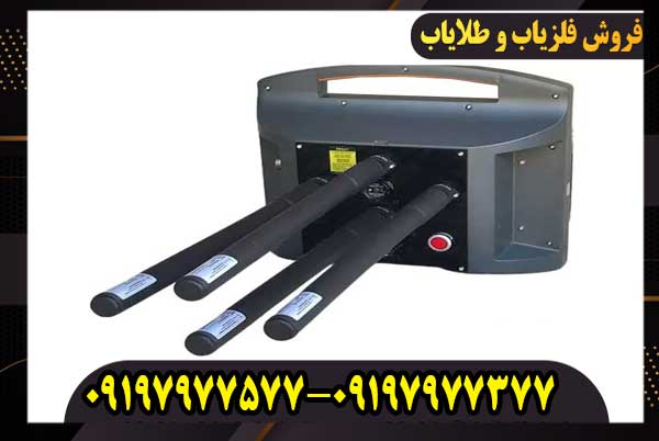 proton-1 فلزیاب پروتون 4 سنسور