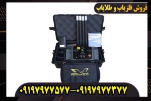 فلزیاب پروتون 4 سنسور