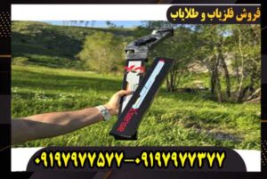 فلزیاب ایکس سنس x2