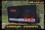 فلزیاب ایکس سنس x2