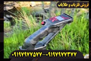 فلزیاب ایکس سنس x2